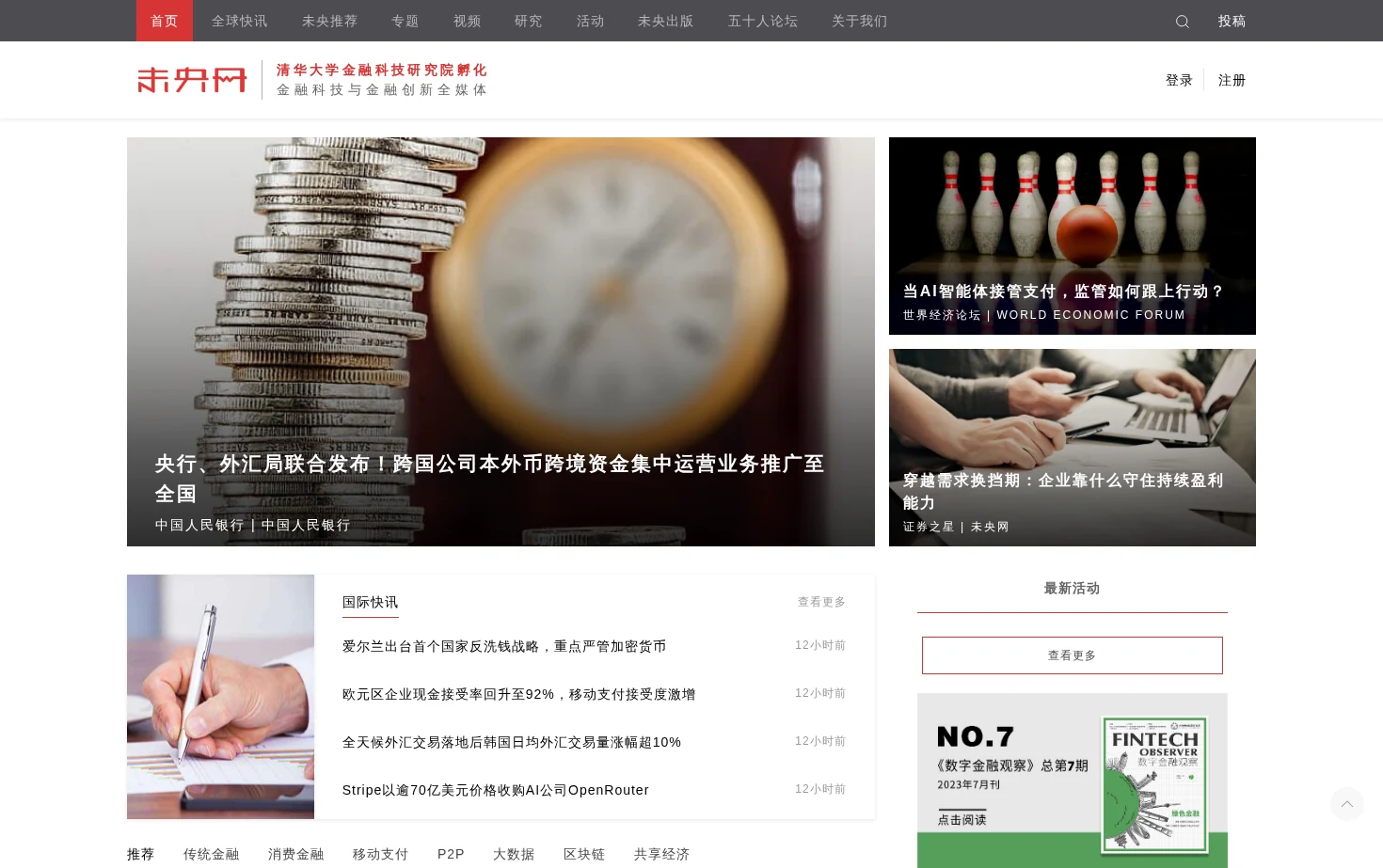 未央网 页面快照
